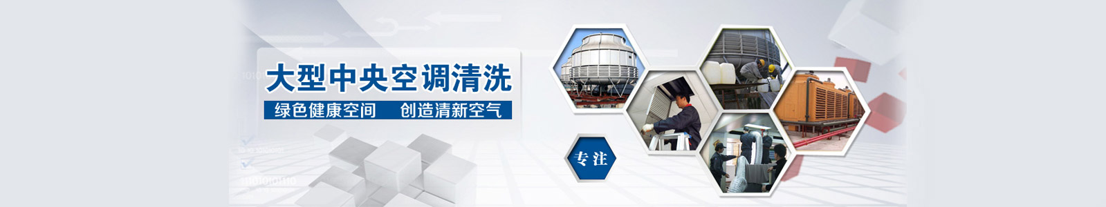 超明制冷專(zhuān)業(yè)從事昆山空調(diào)維修、昆山空調(diào)安裝、昆山空調(diào)回收及昆山制冷設(shè)備維修企業(yè)